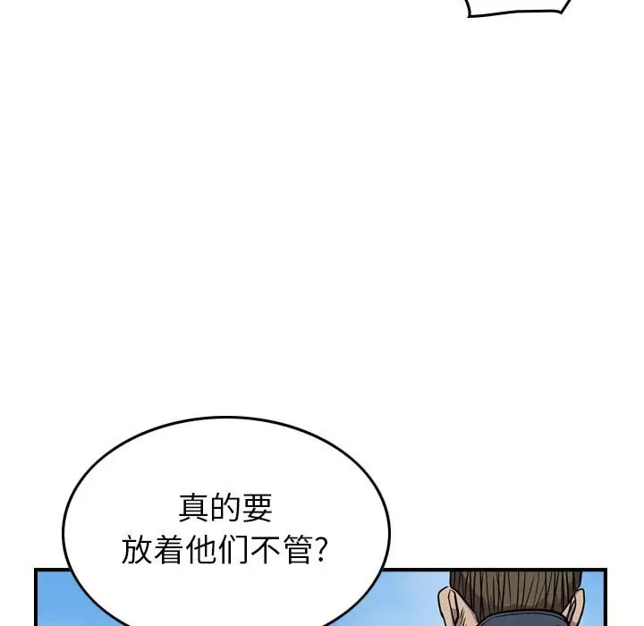 统帅：前传[顶通]韩漫全集-第 113 话无删减无遮挡章节图片 