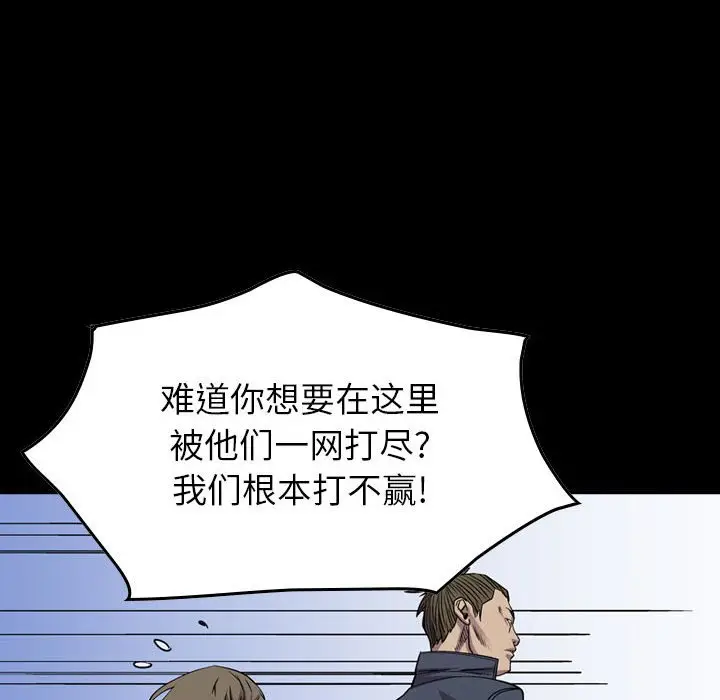 统帅：前传[顶通]韩漫全集-第 114 话无删减无遮挡章节图片 