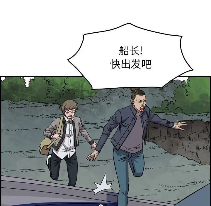 统帅：前传[顶通]韩漫全集-第 114 话无删减无遮挡章节图片 
