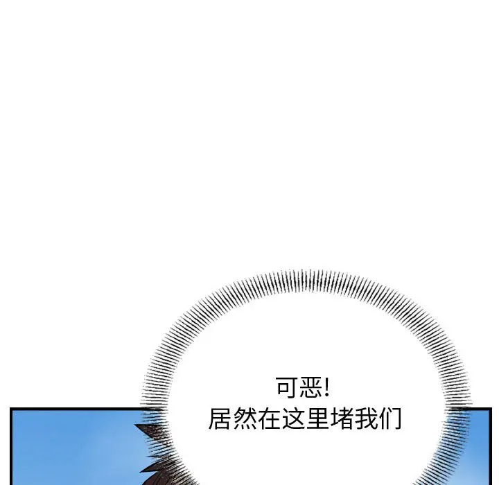 统帅：前传[顶通]韩漫全集-第 114 话无删减无遮挡章节图片 