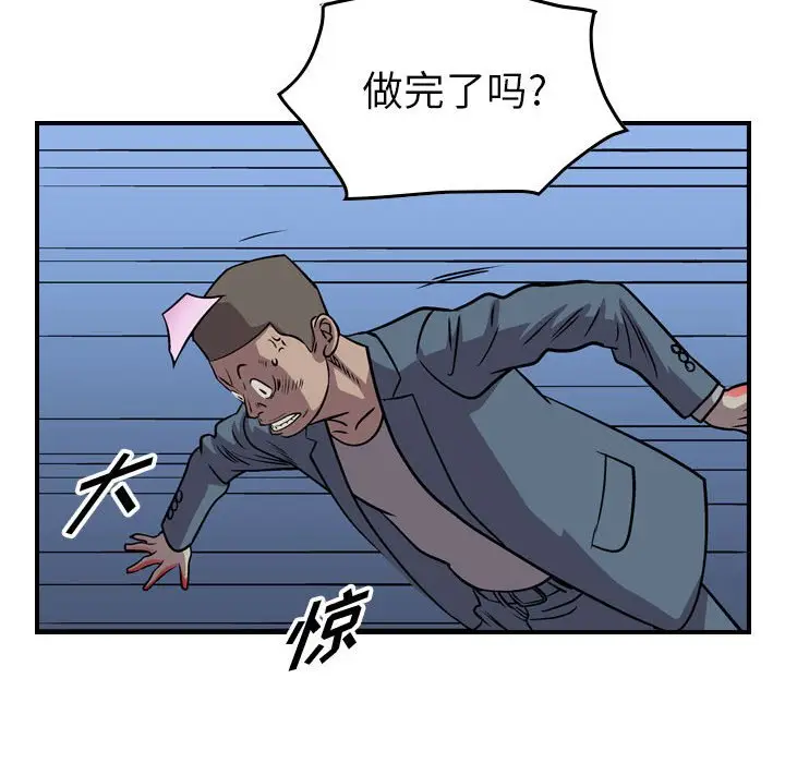 统帅：前传[顶通]韩漫全集-第 114 话无删减无遮挡章节图片 