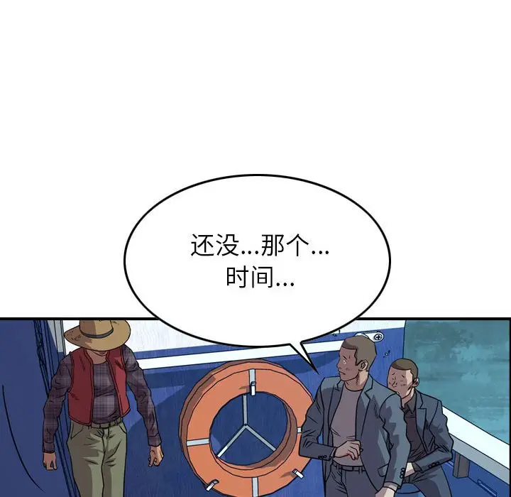 统帅：前传[顶通]韩漫全集-第 114 话无删减无遮挡章节图片 