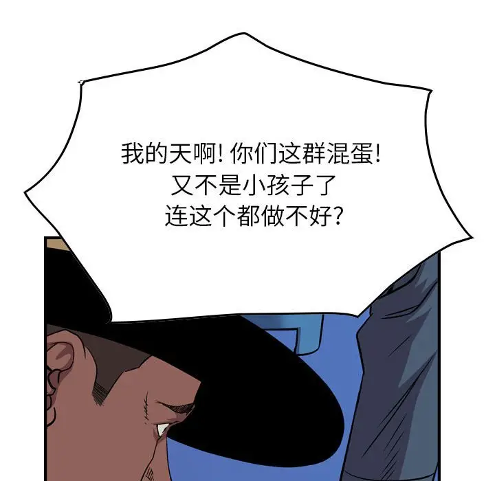 统帅：前传[顶通]韩漫全集-第 114 话无删减无遮挡章节图片 