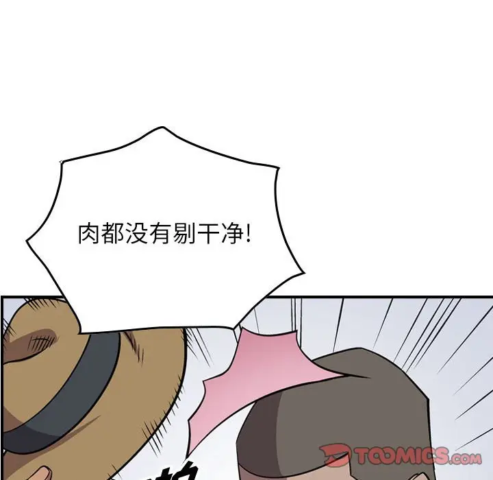 统帅：前传[顶通]韩漫全集-第 114 话无删减无遮挡章节图片 