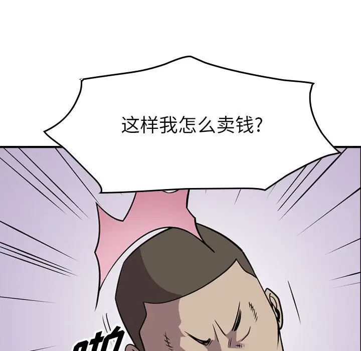 统帅：前传[顶通]韩漫全集-第 114 话无删减无遮挡章节图片 