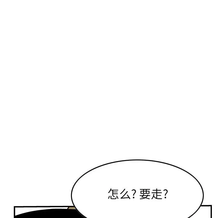 统帅：前传[顶通]韩漫全集-第 114 话无删减无遮挡章节图片 