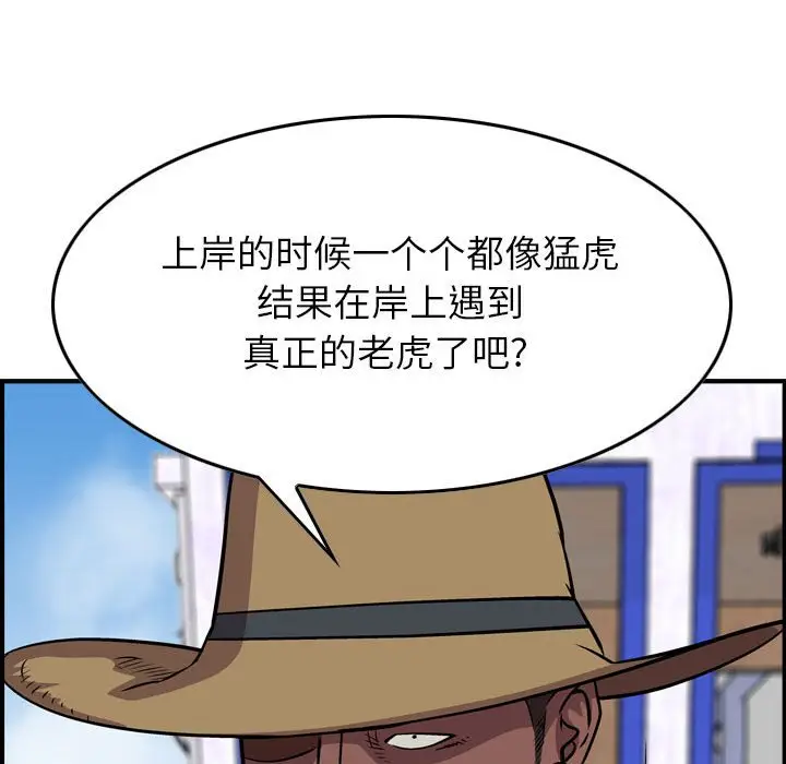 统帅：前传[顶通]韩漫全集-第 114 话无删减无遮挡章节图片 
