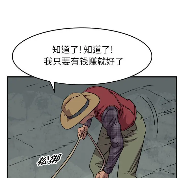 统帅：前传[顶通]韩漫全集-第 114 话无删减无遮挡章节图片 