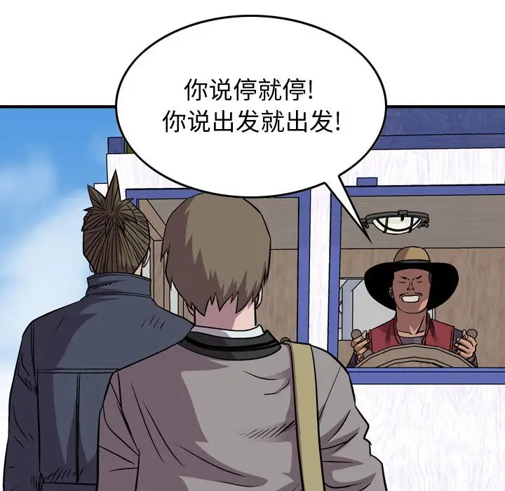 统帅：前传[顶通]韩漫全集-第 114 话无删减无遮挡章节图片 