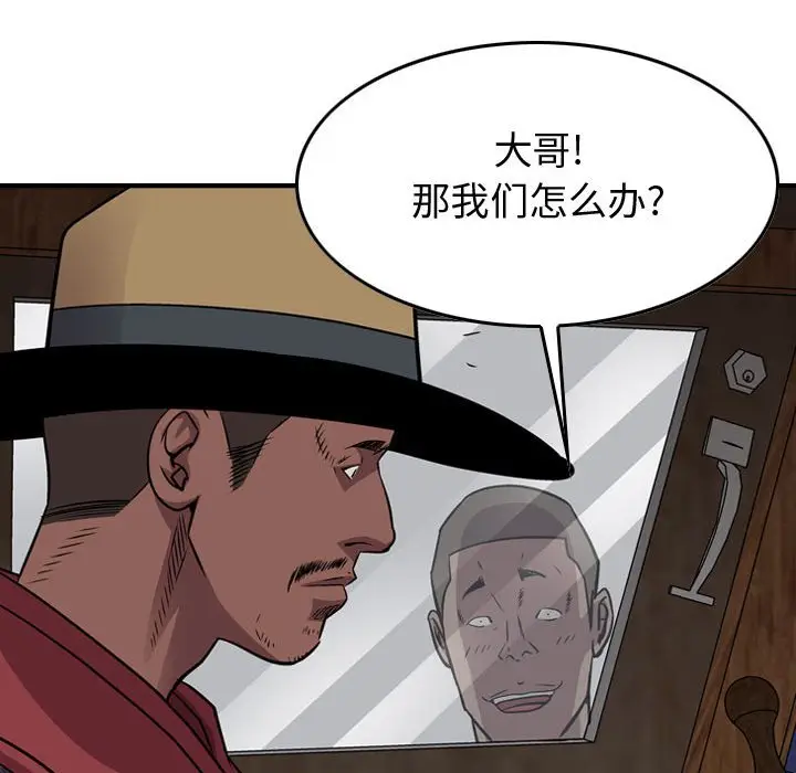 统帅：前传[顶通]韩漫全集-第 114 话无删减无遮挡章节图片 