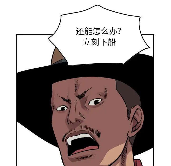 统帅：前传[顶通]韩漫全集-第 114 话无删减无遮挡章节图片 