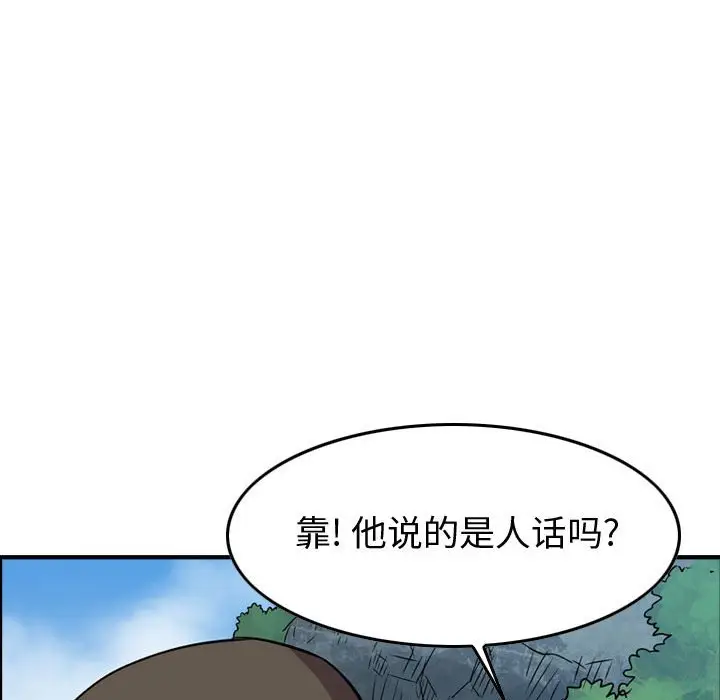 统帅：前传[顶通]韩漫全集-第 114 话无删减无遮挡章节图片 