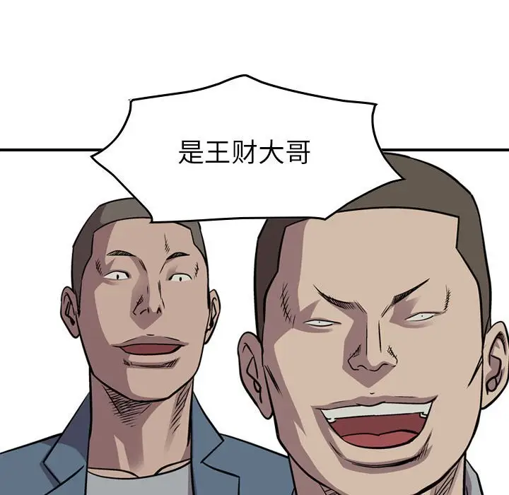 统帅：前传[顶通]韩漫全集-第 114 话无删减无遮挡章节图片 