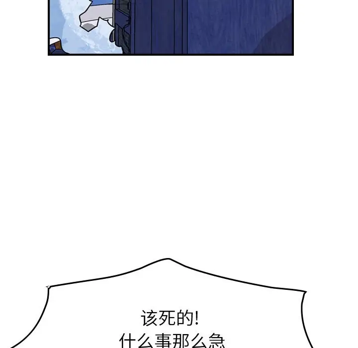统帅：前传[顶通]韩漫全集-第 114 话无删减无遮挡章节图片 