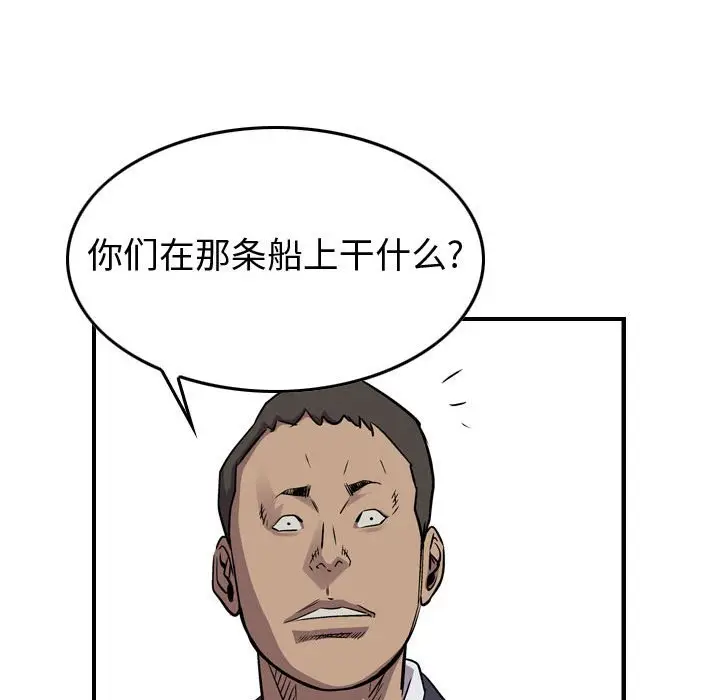 统帅：前传[顶通]韩漫全集-第 114 话无删减无遮挡章节图片 
