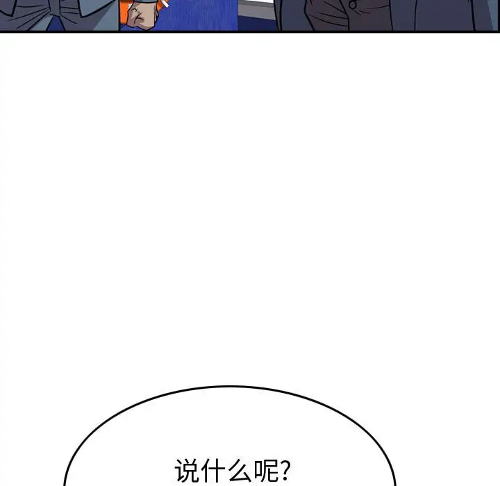 统帅：前传[顶通]韩漫全集-第 114 话无删减无遮挡章节图片 