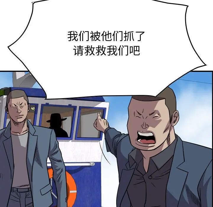 统帅：前传[顶通]韩漫全集-第 114 话无删减无遮挡章节图片 