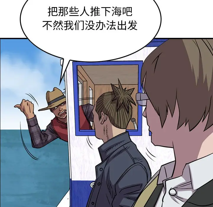 统帅：前传[顶通]韩漫全集-第 114 话无删减无遮挡章节图片 