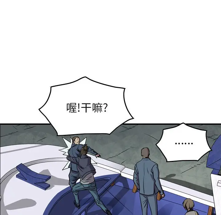 统帅：前传[顶通]韩漫全集-第 114 话无删减无遮挡章节图片 
