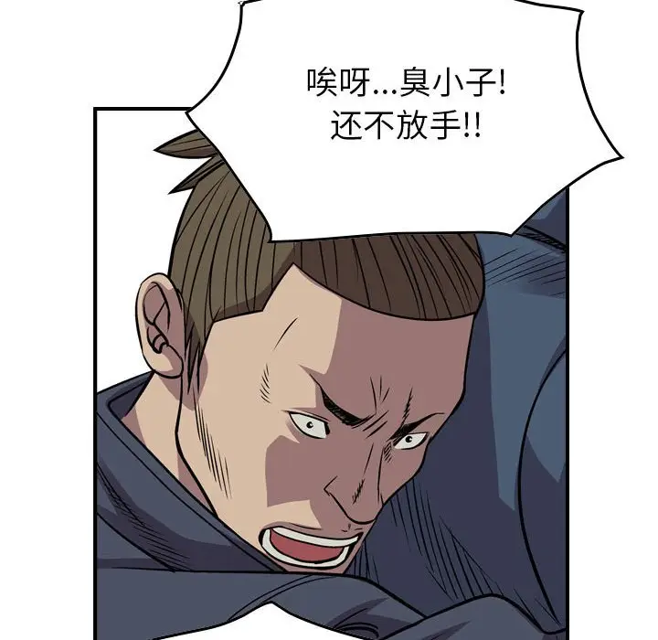 统帅：前传[顶通]韩漫全集-第 114 话无删减无遮挡章节图片 