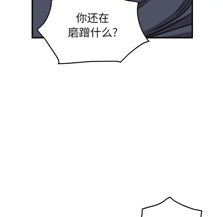 统帅：前传[顶通]韩漫全集-第 114 话无删减无遮挡章节图片 