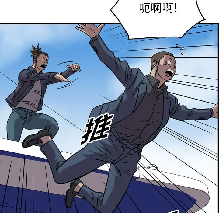 统帅：前传[顶通]韩漫全集-第 114 话无删减无遮挡章节图片 