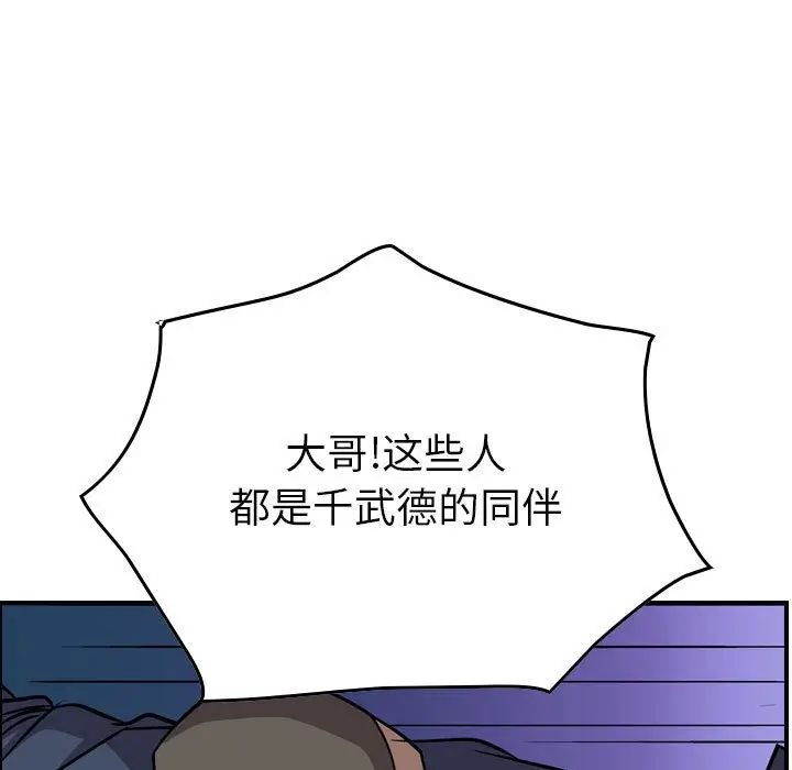 统帅：前传[顶通]韩漫全集-第 114 话无删减无遮挡章节图片 