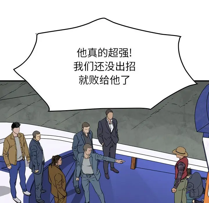 统帅：前传[顶通]韩漫全集-第 116 话无删减无遮挡章节图片 