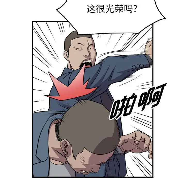 统帅：前传[顶通]韩漫全集-第 116 话无删减无遮挡章节图片 