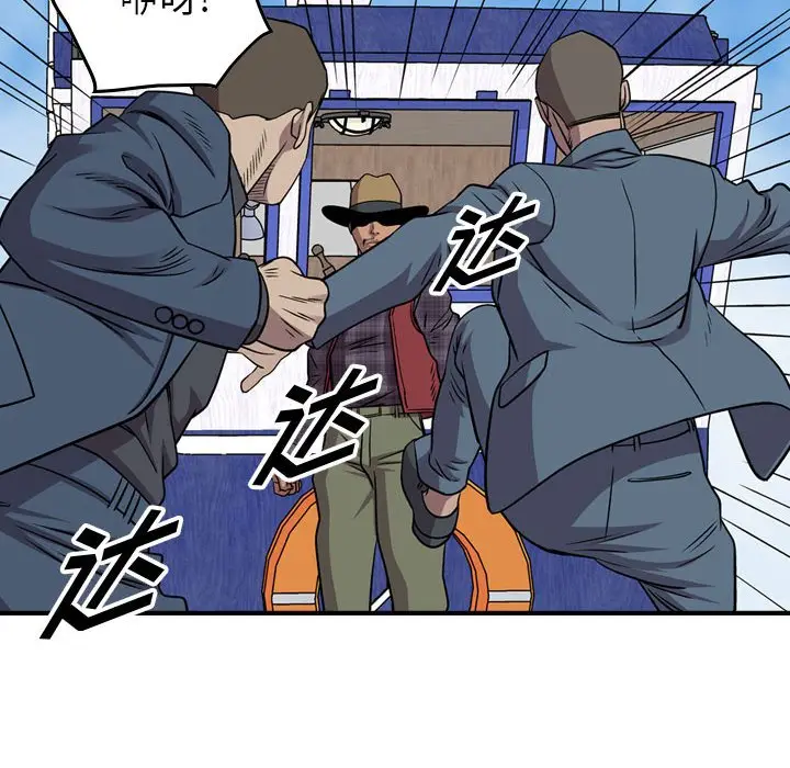 统帅：前传[顶通]韩漫全集-第 116 话无删减无遮挡章节图片 