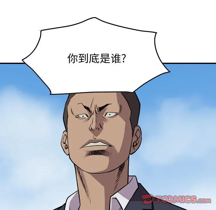 统帅：前传[顶通]韩漫全集-第 116 话无删减无遮挡章节图片 