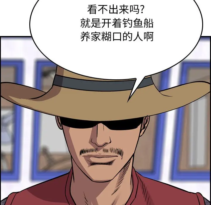 统帅：前传[顶通]韩漫全集-第 116 话无删减无遮挡章节图片 