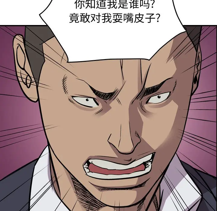 统帅：前传[顶通]韩漫全集-第 116 话无删减无遮挡章节图片 