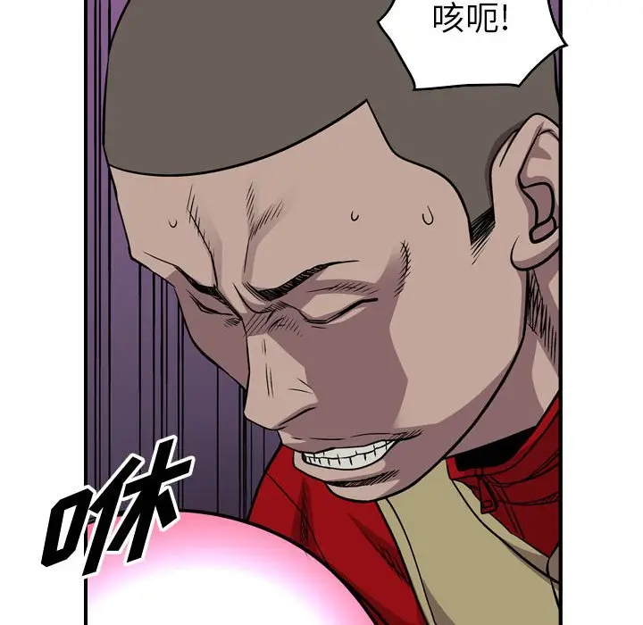 统帅：前传[顶通]韩漫全集-第 116 话无删减无遮挡章节图片 