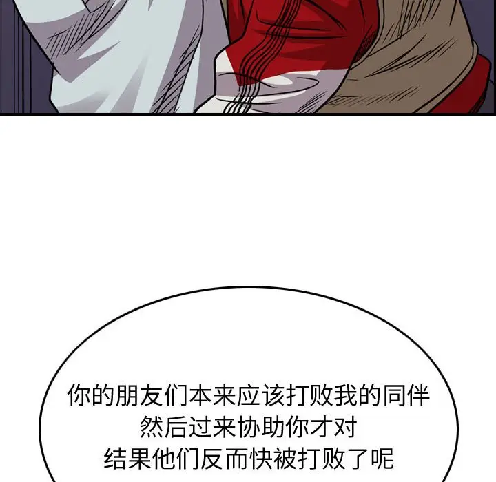 统帅：前传[顶通]韩漫全集-第 116 话无删减无遮挡章节图片 