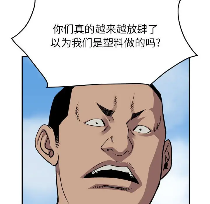 统帅：前传[顶通]韩漫全集-第 116 话无删减无遮挡章节图片 