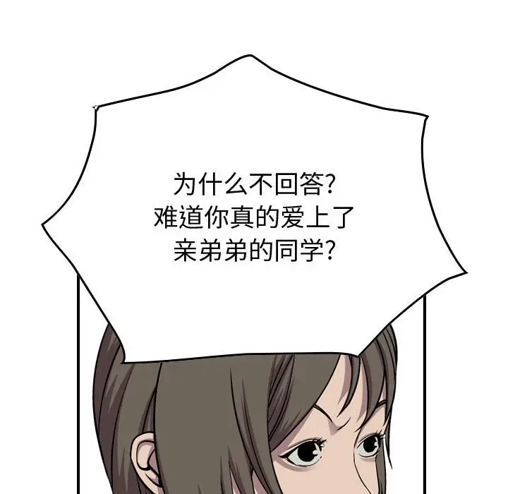 统帅：前传[顶通]韩漫全集-第 116 话无删减无遮挡章节图片 
