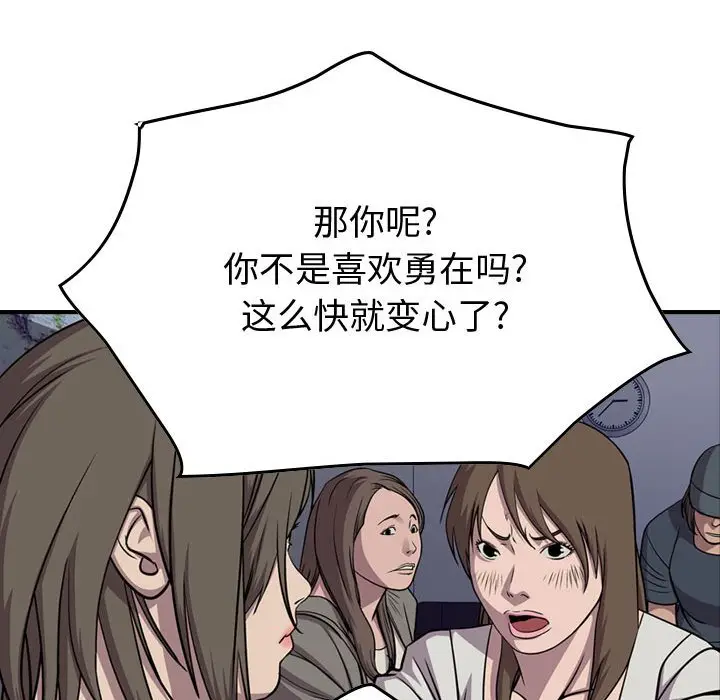 统帅：前传[顶通]韩漫全集-第 116 话无删减无遮挡章节图片 
