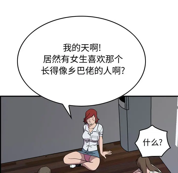 统帅：前传[顶通]韩漫全集-第 116 话无删减无遮挡章节图片 