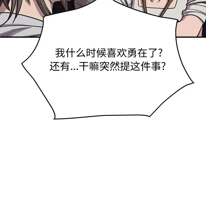 统帅：前传[顶通]韩漫全集-第 116 话无删减无遮挡章节图片 
