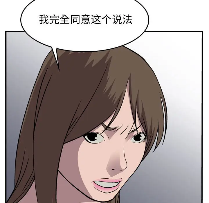 统帅：前传[顶通]韩漫全集-第 116 话无删减无遮挡章节图片 