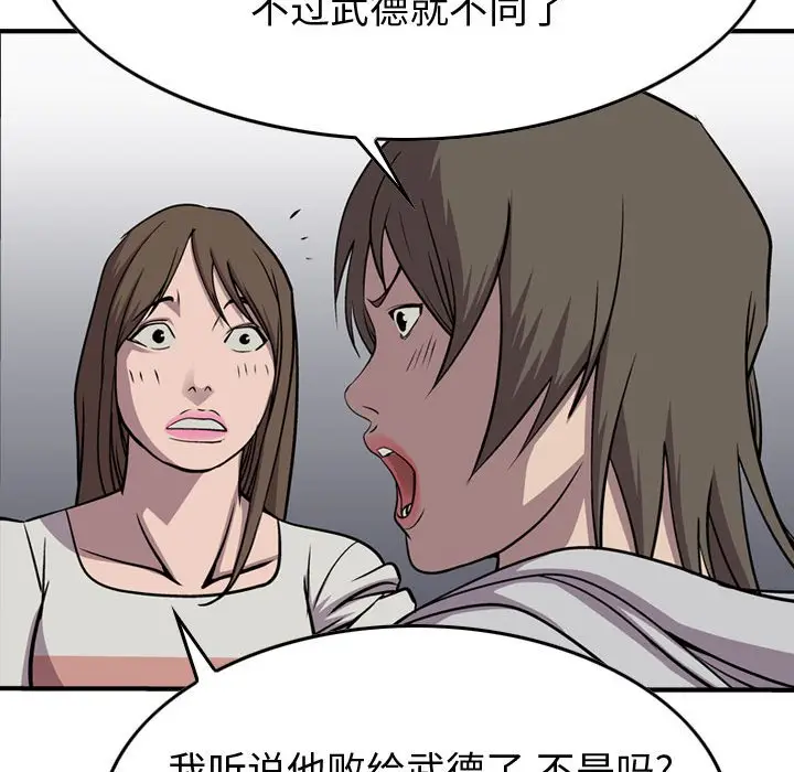统帅：前传[顶通]韩漫全集-第 116 话无删减无遮挡章节图片 