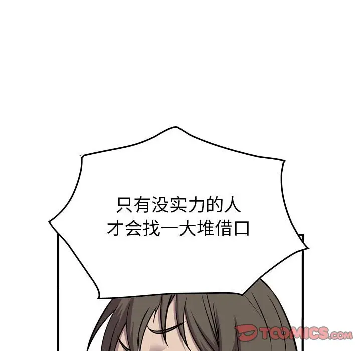 统帅：前传[顶通]韩漫全集-第 116 话无删减无遮挡章节图片 