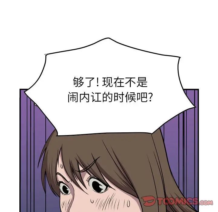 统帅：前传[顶通]韩漫全集-第 116 话无删减无遮挡章节图片 