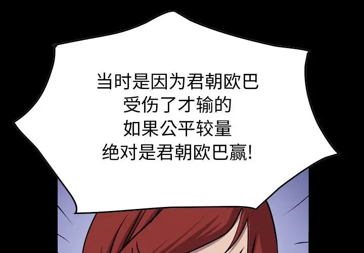 统帅：前传[顶通]韩漫全集-第 117 话无删减无遮挡章节图片 