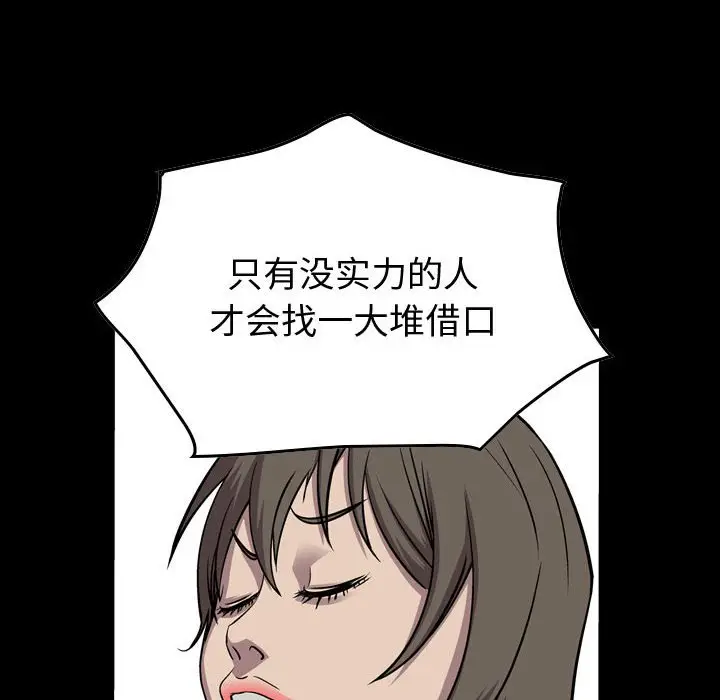 统帅：前传[顶通]韩漫全集-第 117 话无删减无遮挡章节图片 