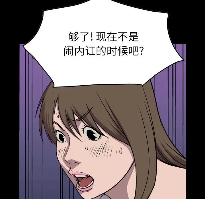 统帅：前传[顶通]韩漫全集-第 117 话无删减无遮挡章节图片 