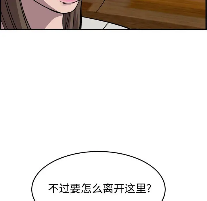 统帅：前传[顶通]韩漫全集-第 117 话无删减无遮挡章节图片 