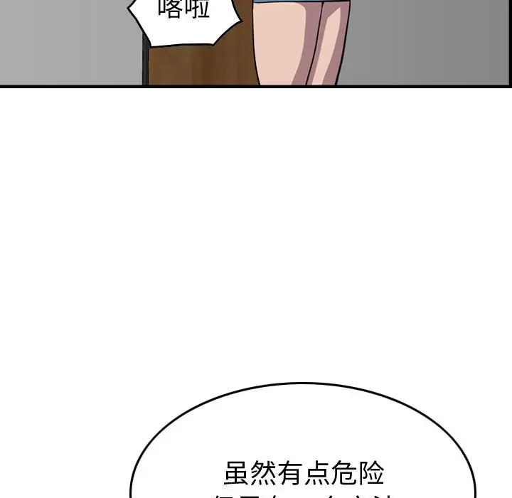 统帅：前传[顶通]韩漫全集-第 117 话无删减无遮挡章节图片 
