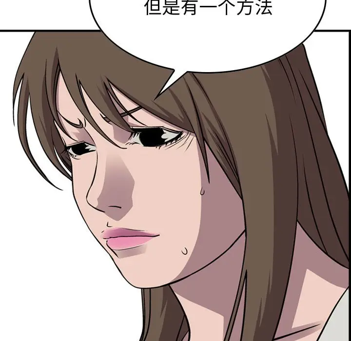 统帅：前传[顶通]韩漫全集-第 117 话无删减无遮挡章节图片 